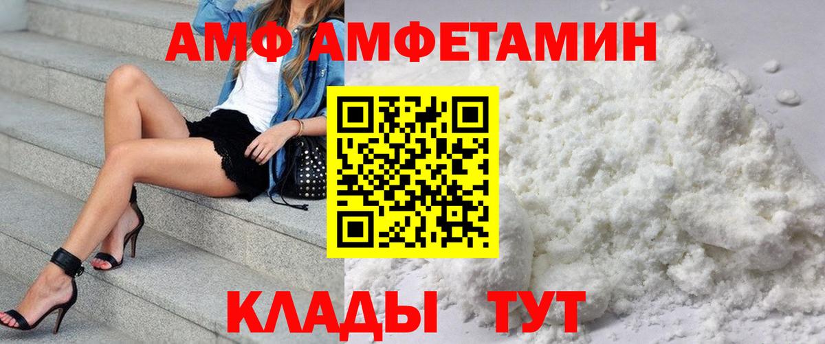 АМФЕТАМИН Premium Кандалакша