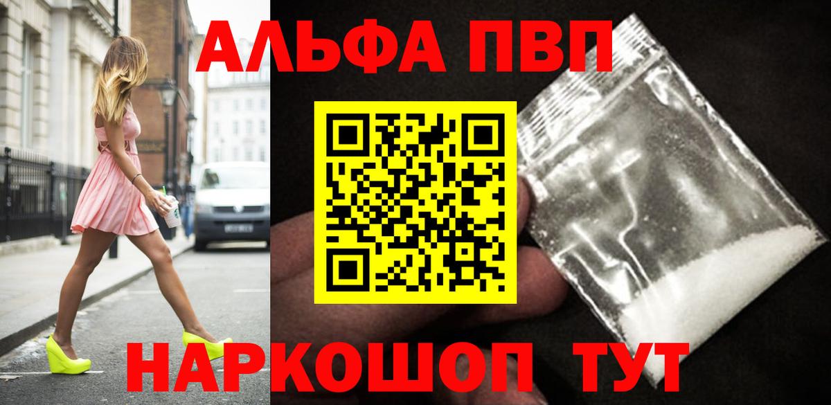 Альфа ПВП VHQ  Alpha PVP крисы CK  цены наркотик  Вход с VPN  Альфа ПВП крисы CK  Кандалакша 