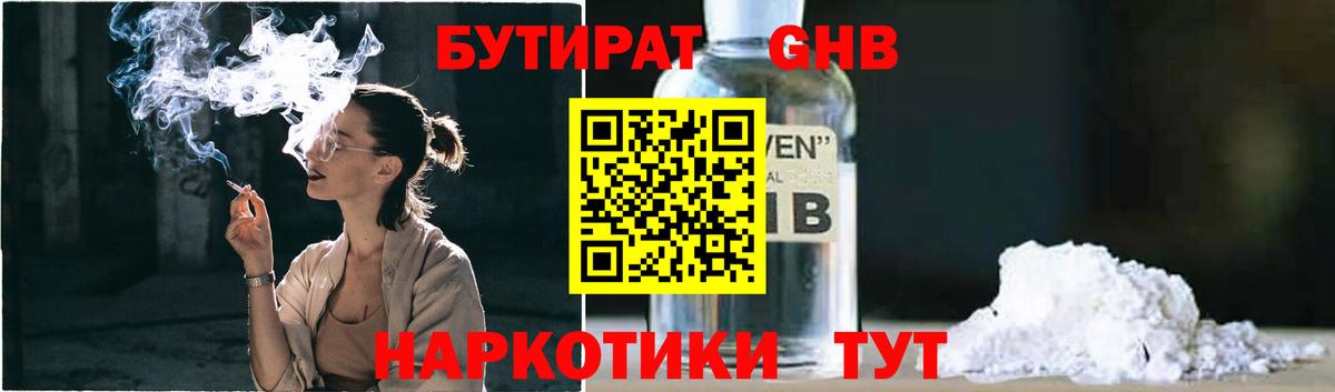 Бутират BDO 33% Кандалакша