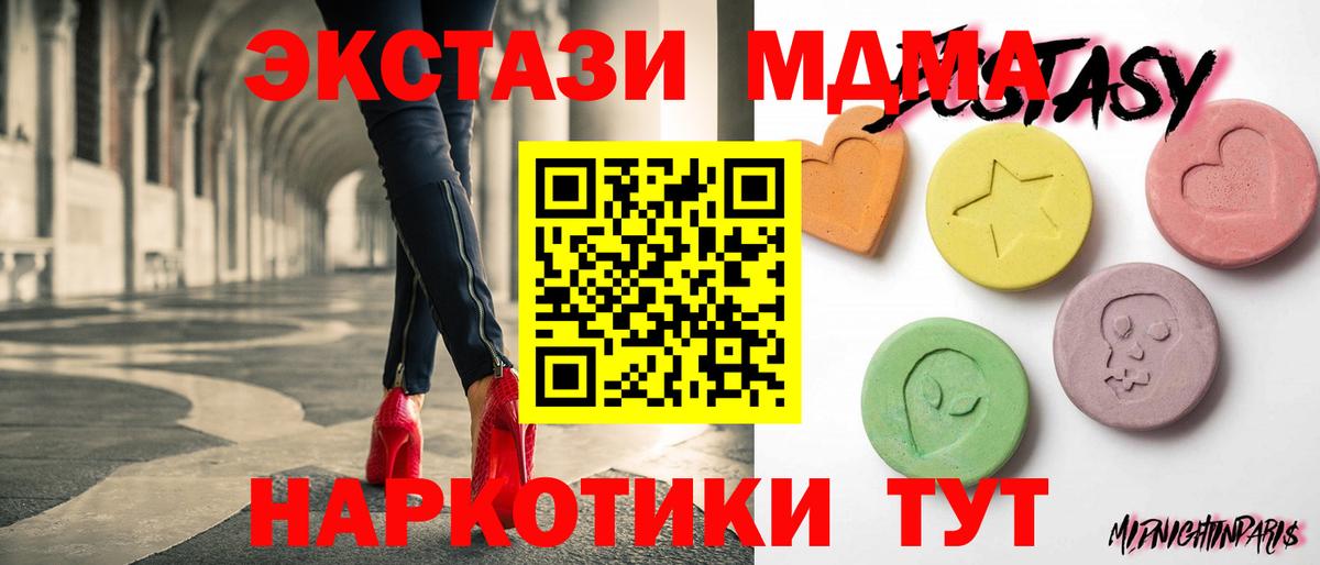 Ecstasy ешки  Вход с VPN  ЭКСТАЗИ XTC  где купить   Кандалакша  Ecstasy 