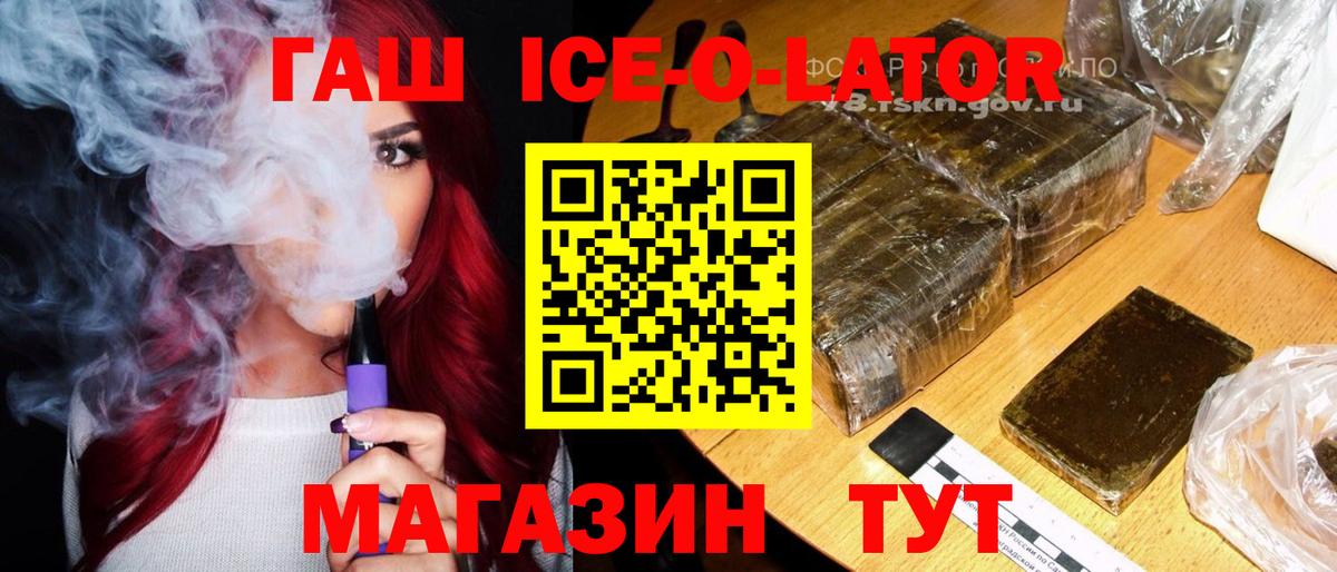 ГАШ  ГАШИШ Cannabis  ГАШИШ hashish  Вход с VPN  Кандалакша 
