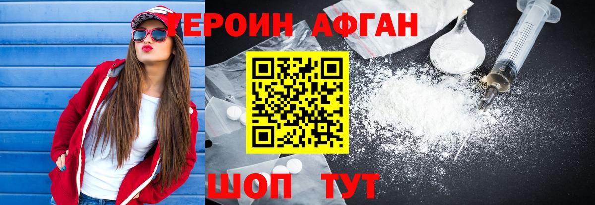 Героин  Вход с VPN  Кандалакша  ГЕРОИН белый 