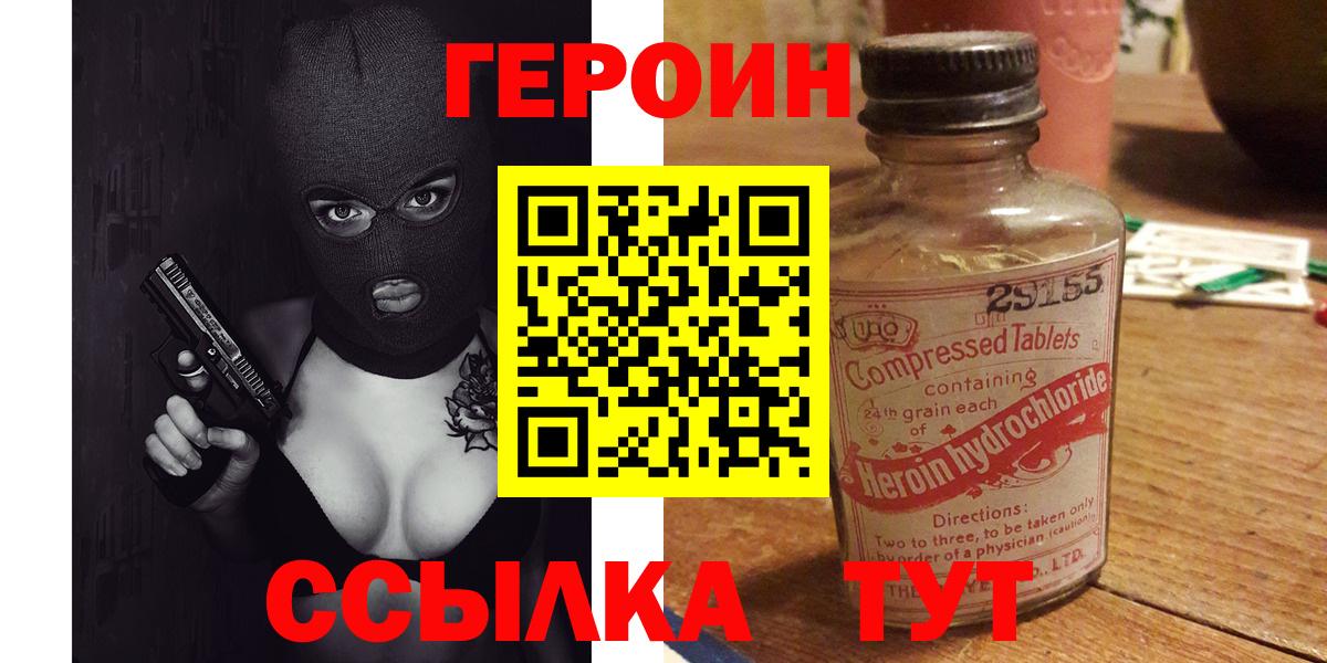 Героин гречка Кандалакша