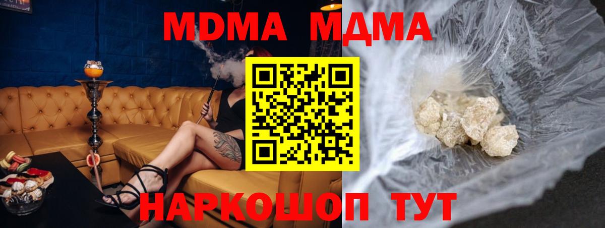 MDMA Molly  MDMA кристаллы  Кандалакша  МДМА  Вход с VPN 