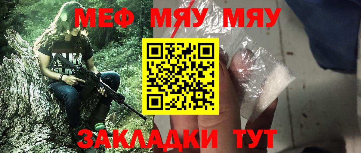 Мефедрон 4 MMC  Меф mephedrone  Кандалакша  Меф  Мефедрон  Вход с VPN 