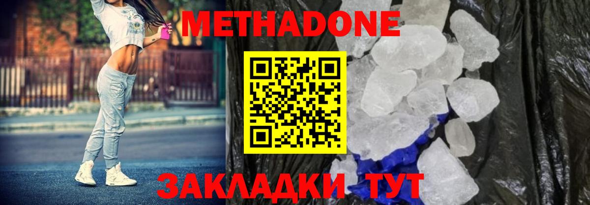 МЕТАДОН белоснежный  Метадон мёд  Кандалакша  Вход с VPN 