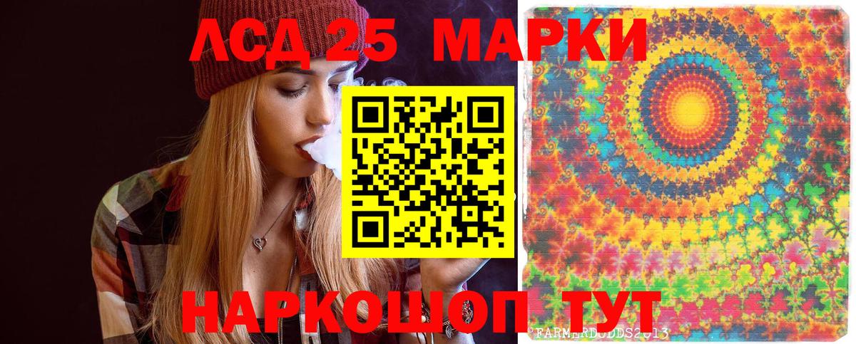 Кандалакша  Марки 25I-NBOMe 1500мкг  где продают наркотики  Вход с VPN  Марки 25I-NBOMe 